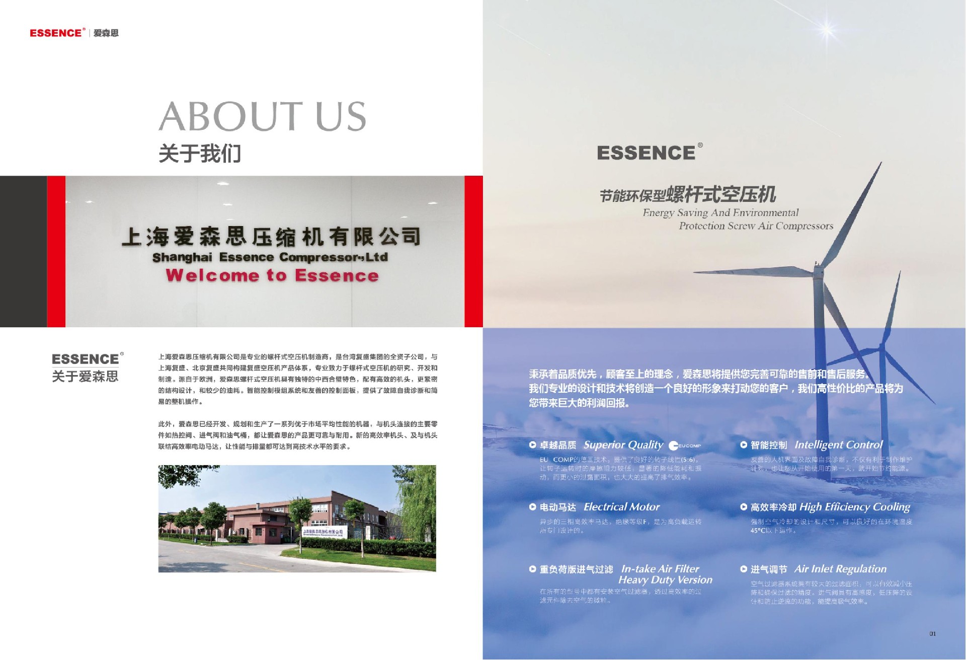 复盛爱森思空压机样本_00.jpg